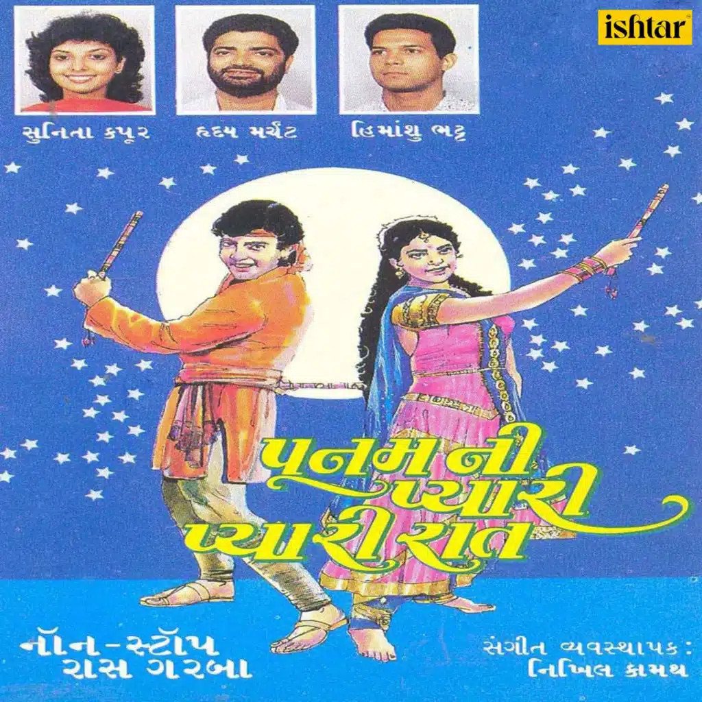 Sunita Kapoor, Hriday Marchant, Himanshu Bhatt