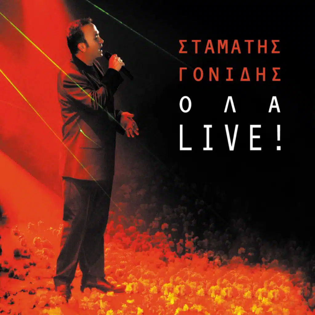 Stamatis Gonidis (Live)