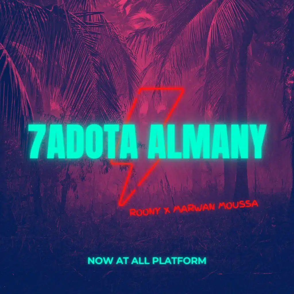 حدوته الماني ريمكس شعبي