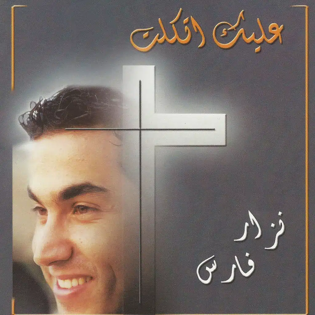 كطير السماء