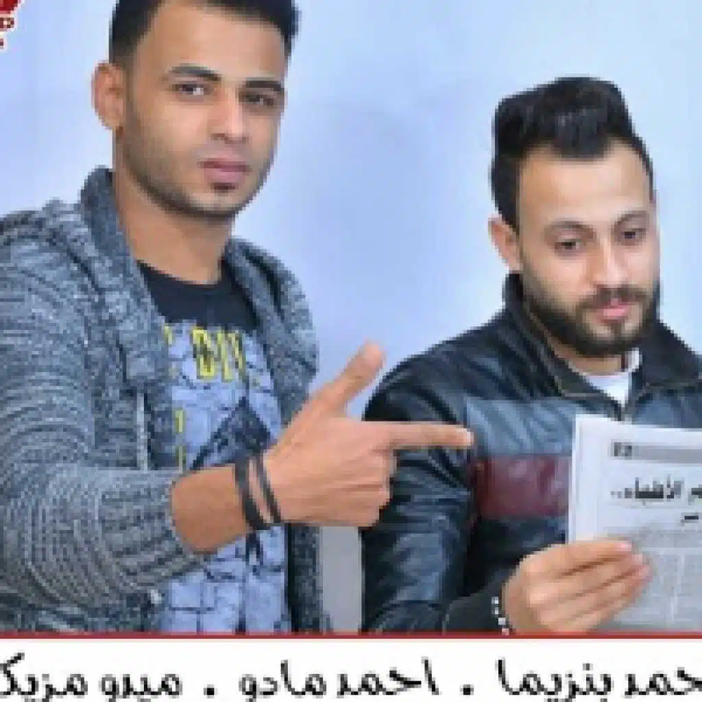 مهرجان اقابل واشوف