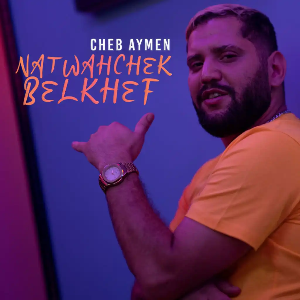 Natwahchek belkhef (feat. Mito)