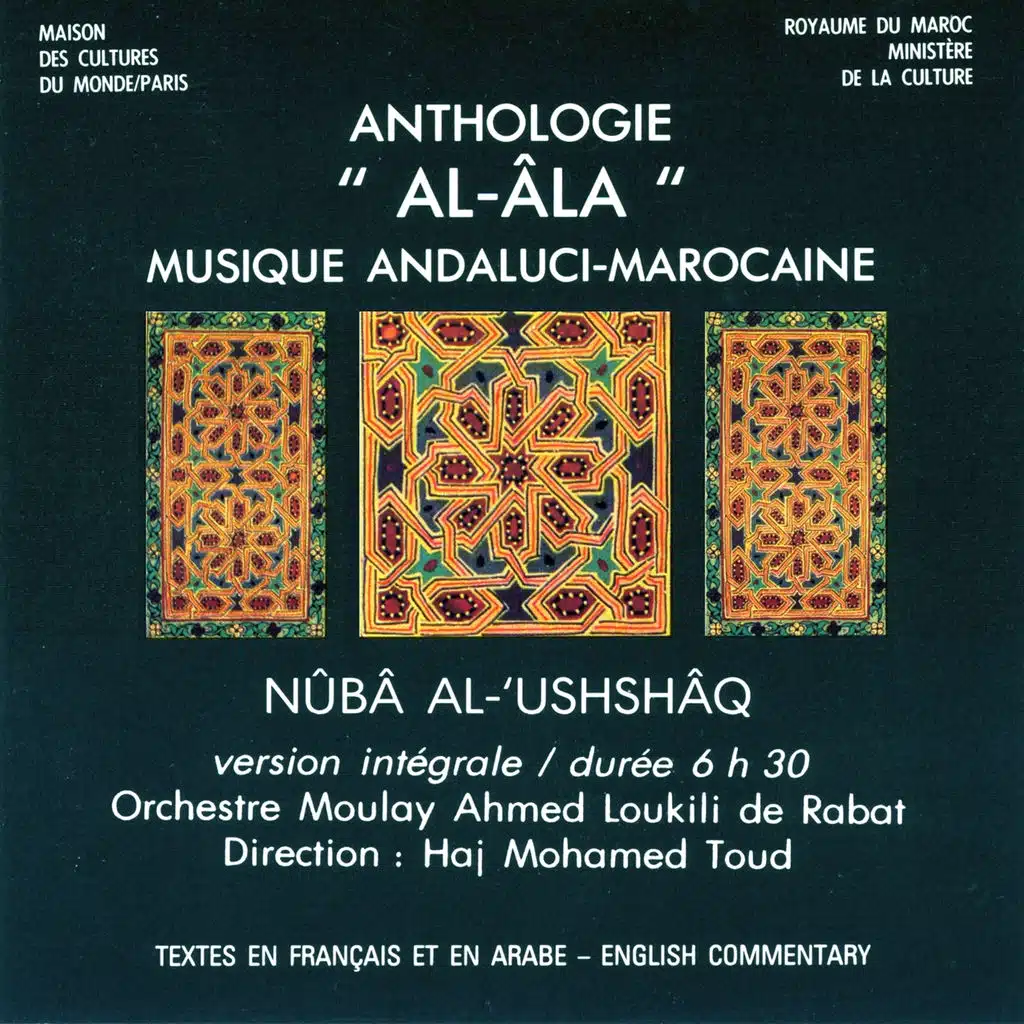 Anthologie Al-Âla, Maroc : Nûba al-'Ushshâq (Version intégrale / Durée 6h30)