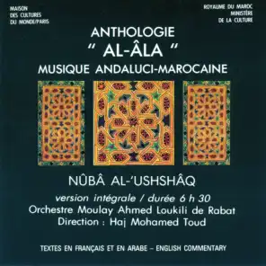 Anthologie Al-Âla, Maroc : Nûba al-'Ushshâq (Version intégrale / Durée 6h30)
