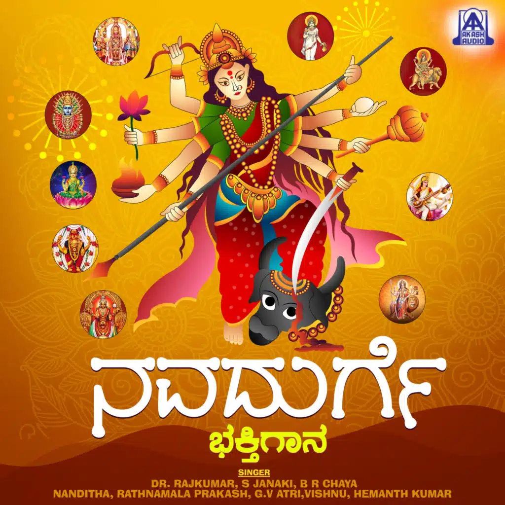 Navadurge Bhaktigaana