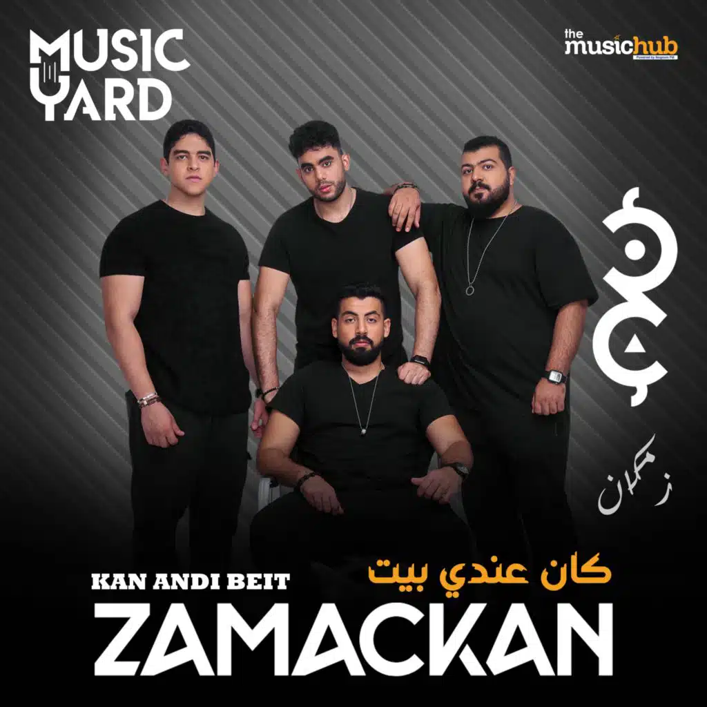 كان عندي بيت