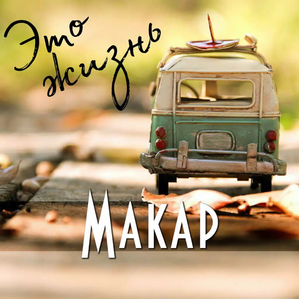 Ярославский Арбат