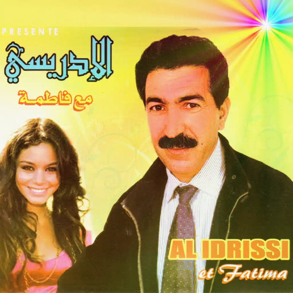 Kamal Al Idrissi & Fatima