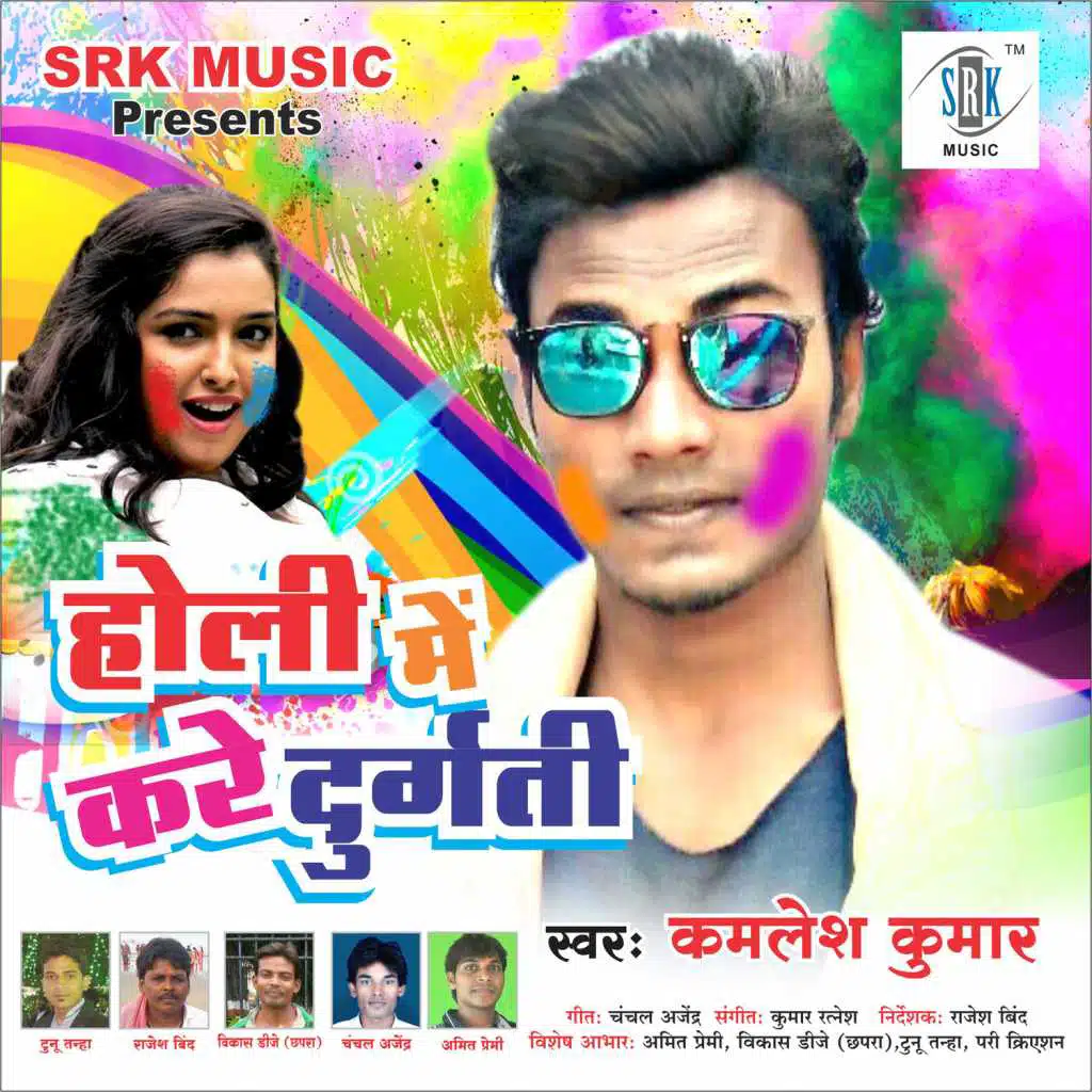 Holi Mein Kare Durgati