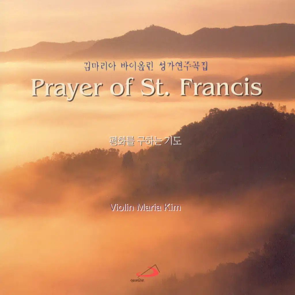 성가 연주곡(평화를 구하는 기도)