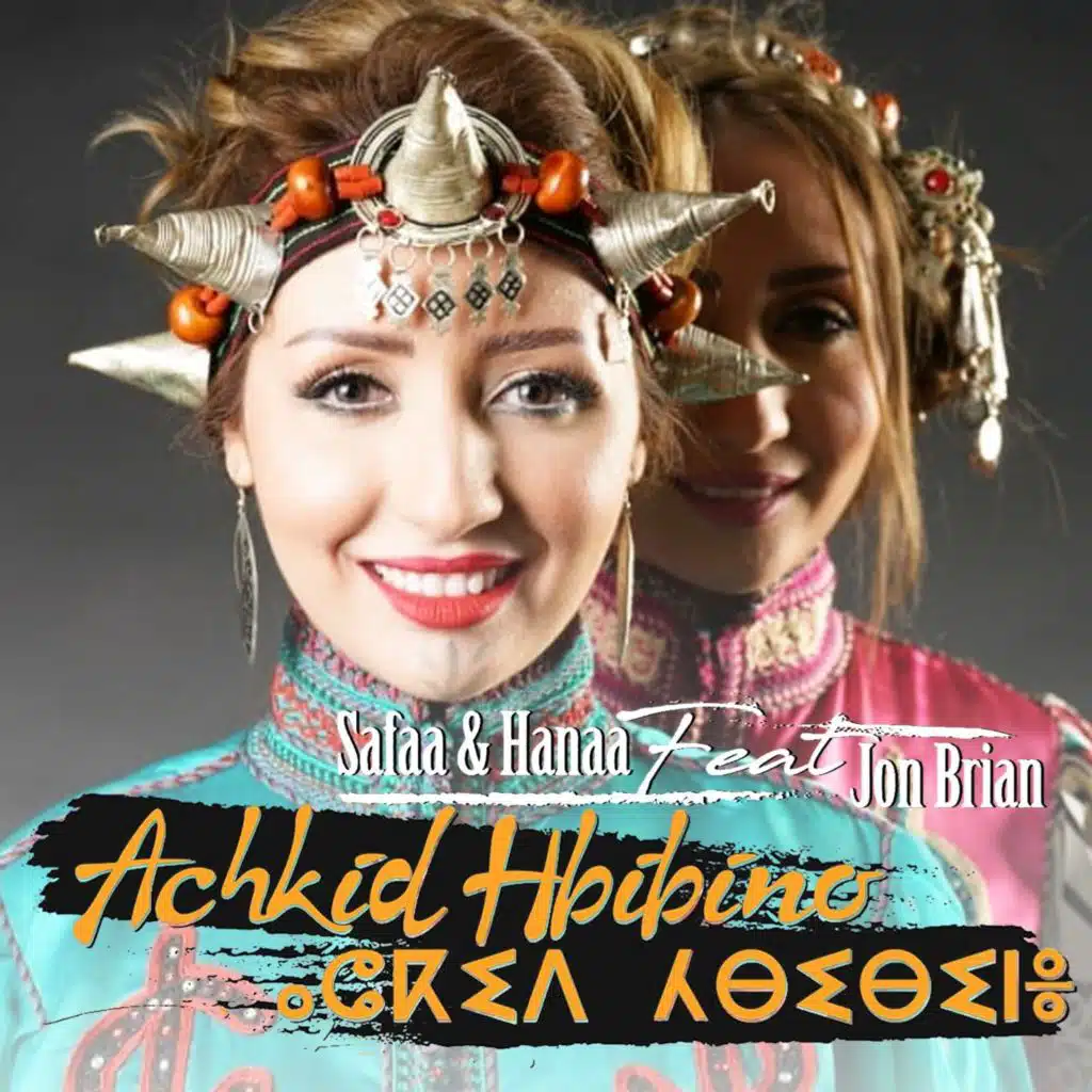 أشكيد حبيبينو فيت جون بريان