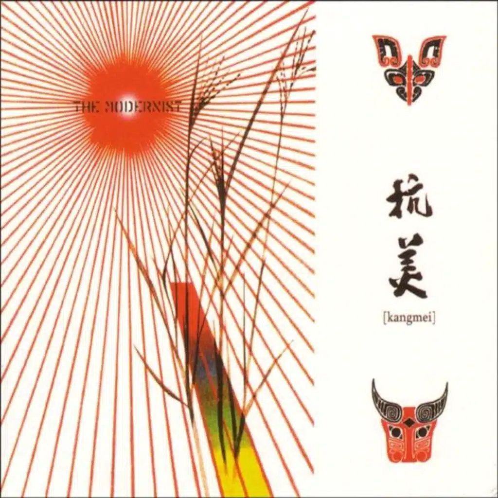 Kangmei