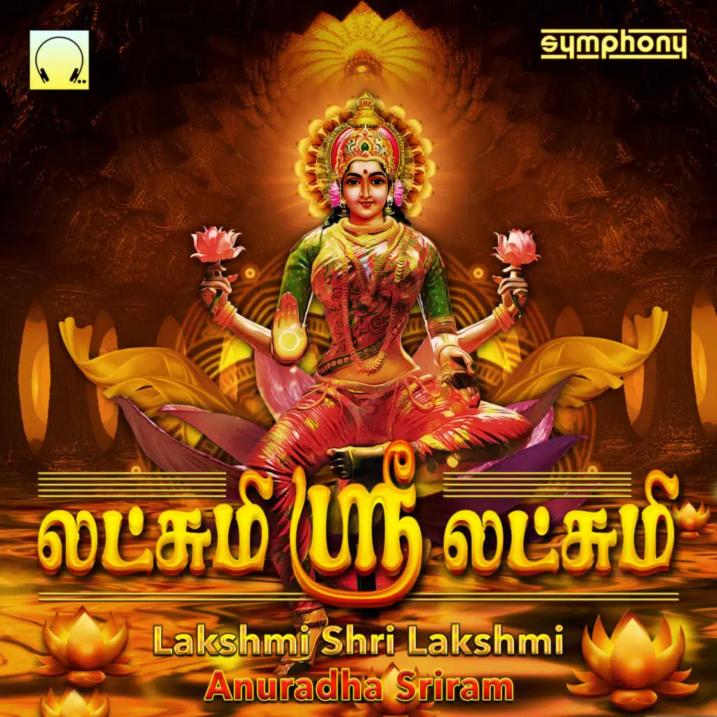 Lakshmi Shri Lakshmi