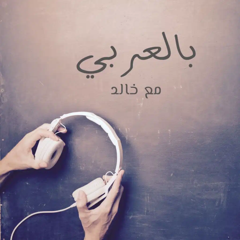 ما هي الثقافة ذات السياق العالي او المنخفض؟