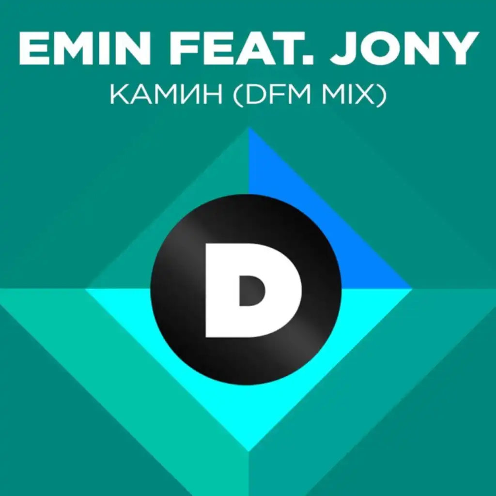 Камин (Radio DFM Mix) [feat. JONY]