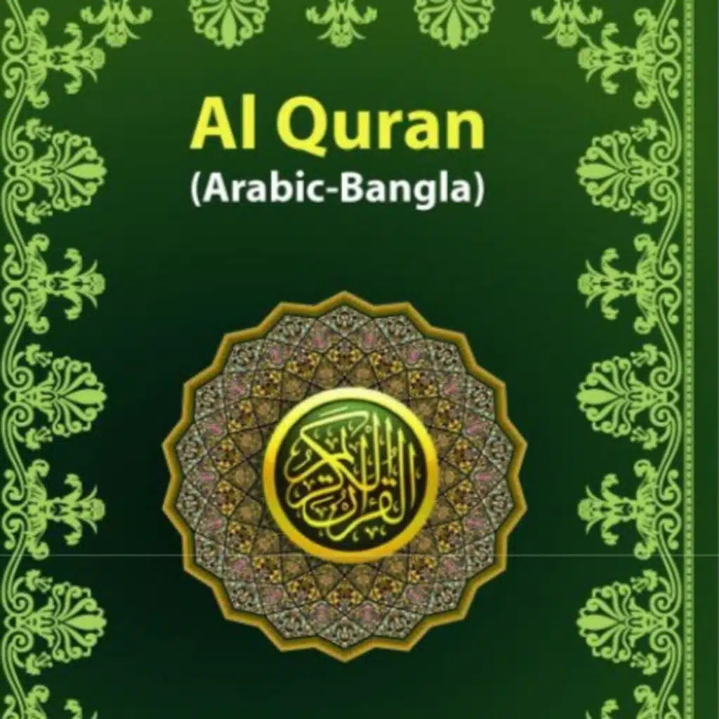 Quran with bangla translation