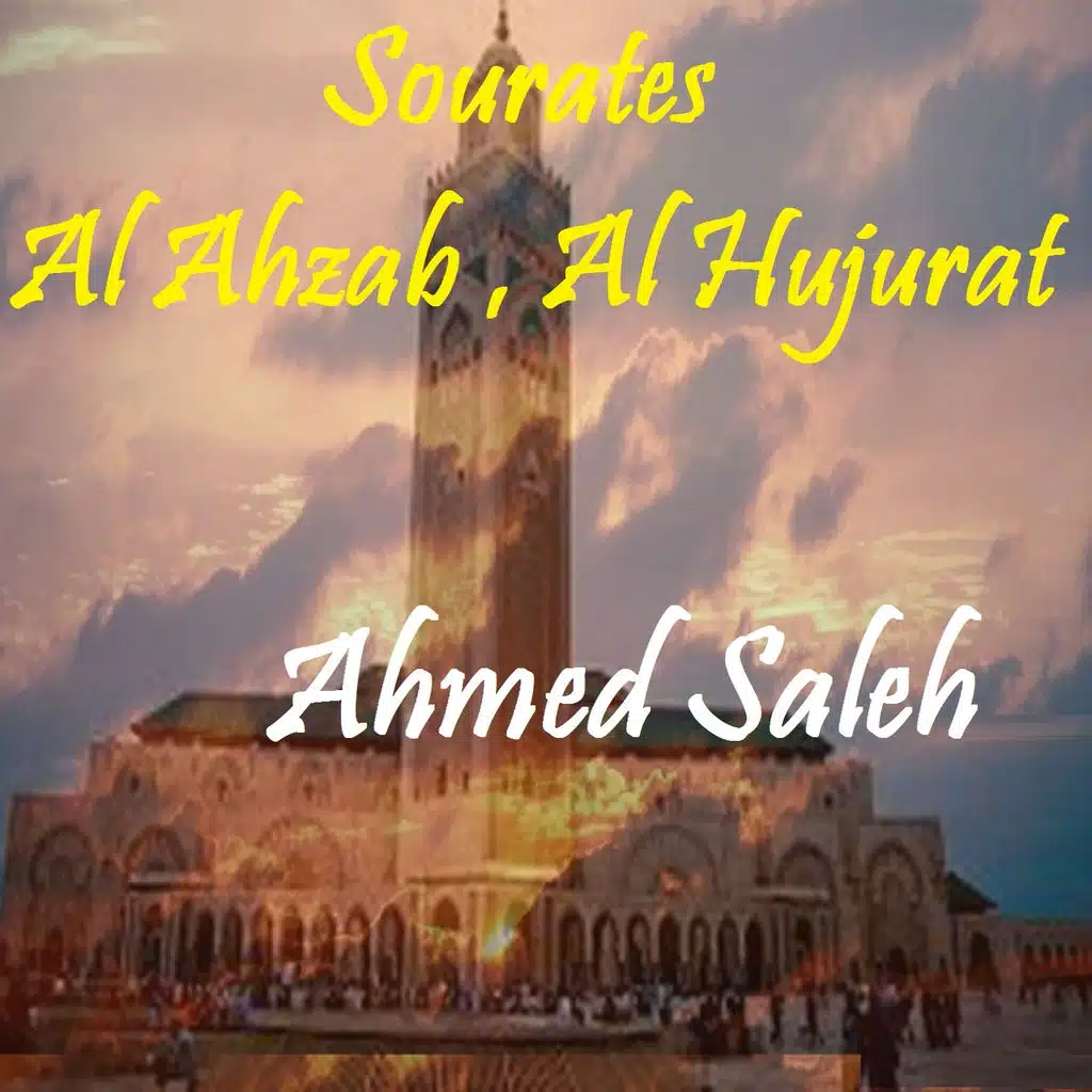 Sourate Al Hujurat (Quran)