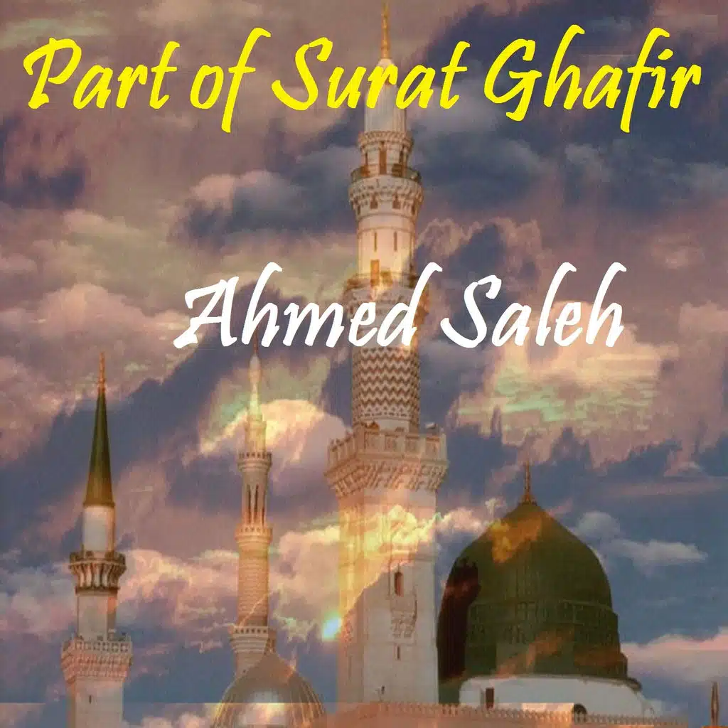 Part of Surat Ghafir, Pt. 1 (Quran)