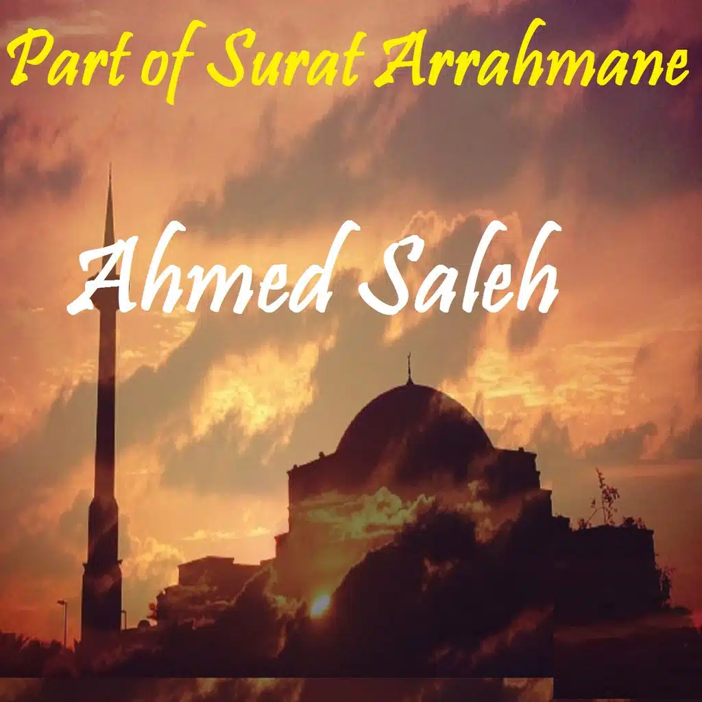 Part of Surat Arrahmane (Quran)