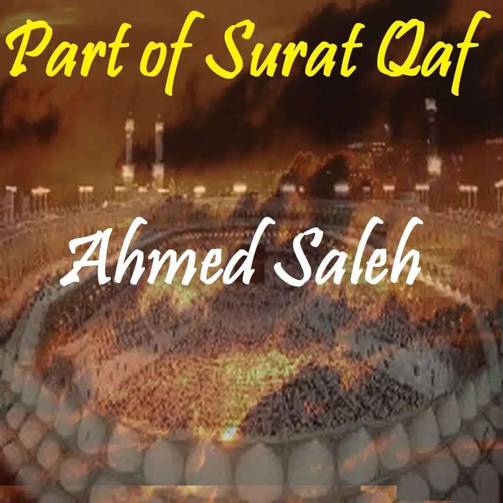 Part of Surat Qaf, Pt. 1 (Quran)