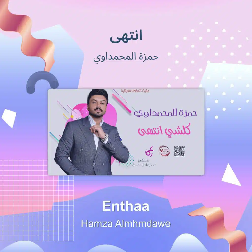 Enthaa