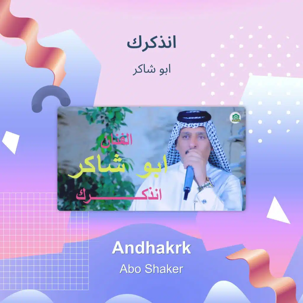 Andhakrk