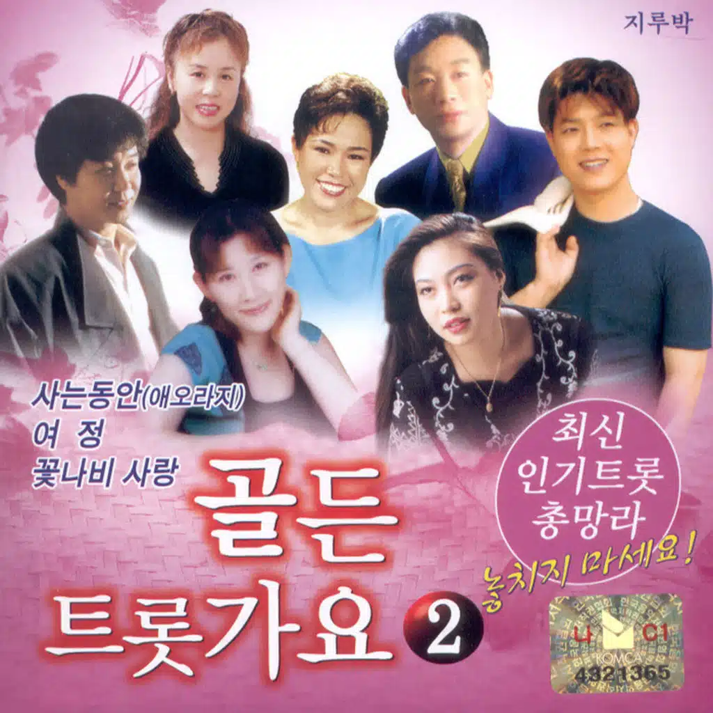 여자는 눈물인가봐