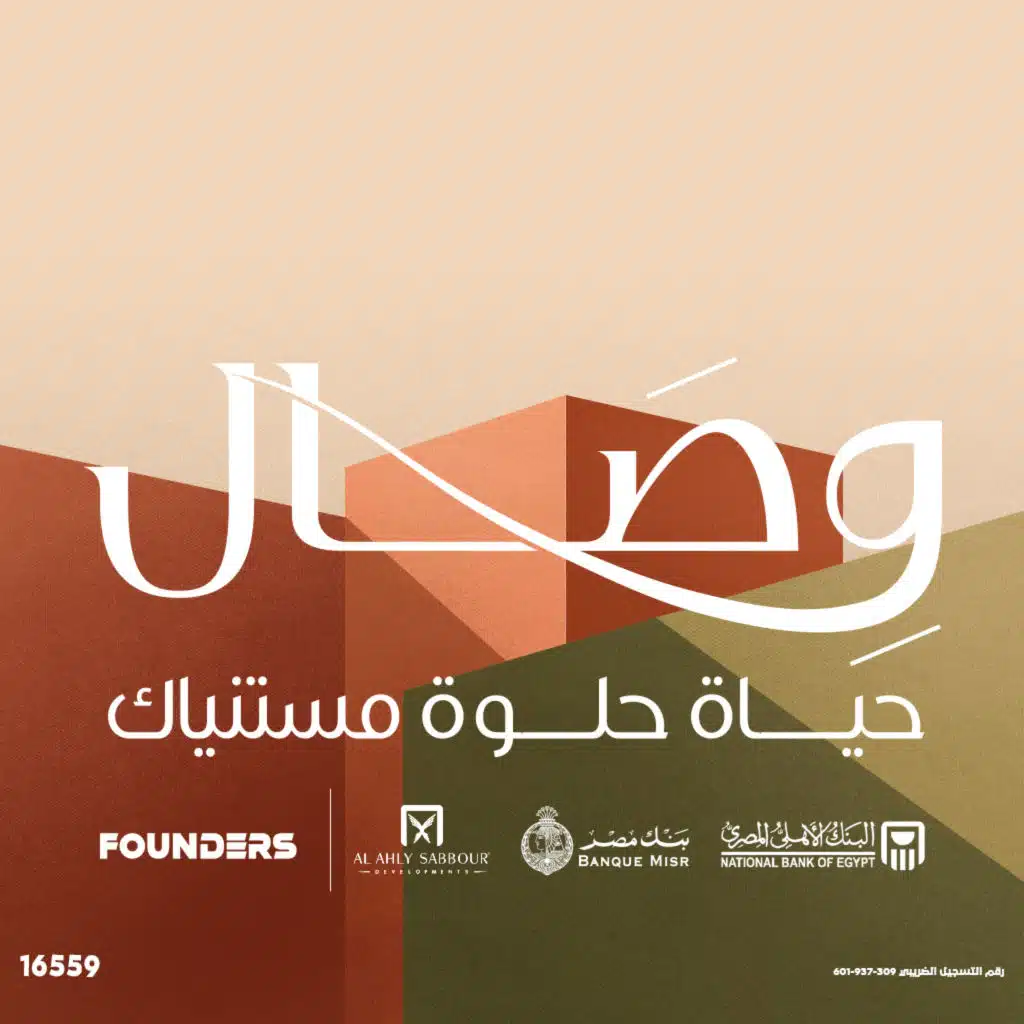 وصال (مع بهاء سلطان)