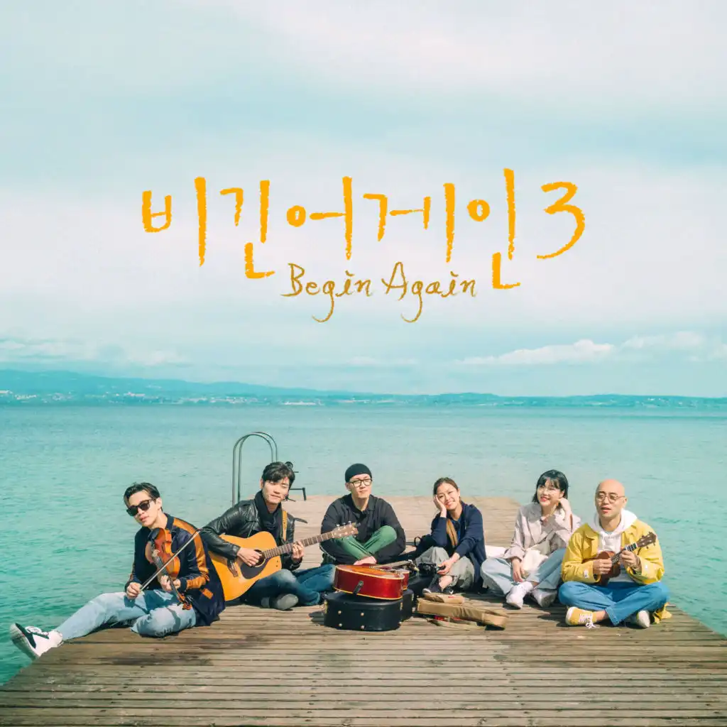 JTBC Begin Again3 Episode 5