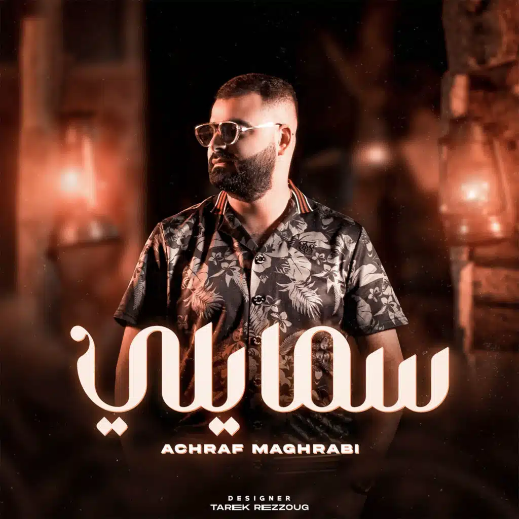 سمايلي