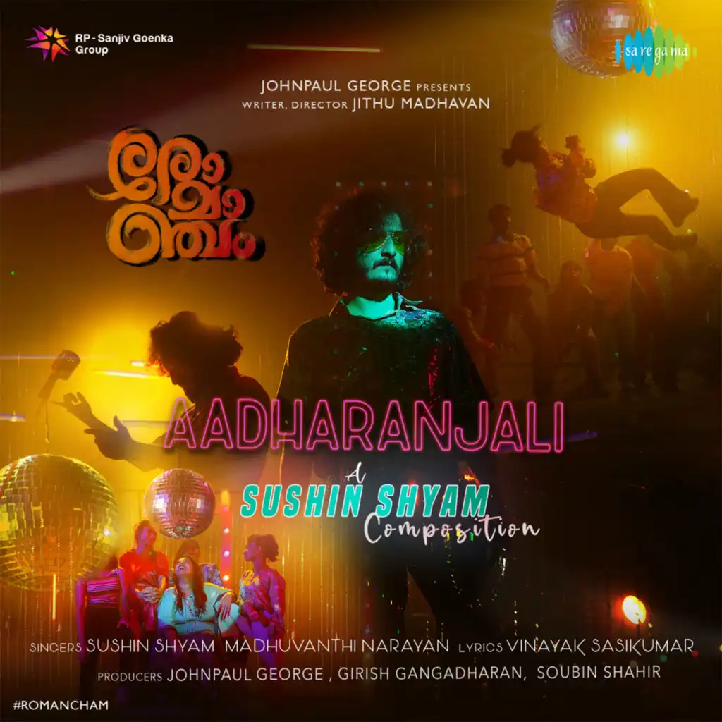 Aadharanjali (From "Romancham) - Single