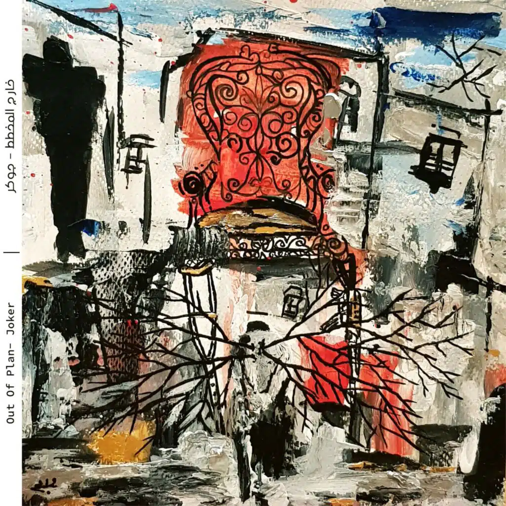 قافلة الوصول