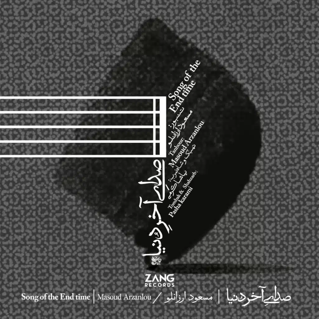 Masoud Arzanlou & Pasha Karami