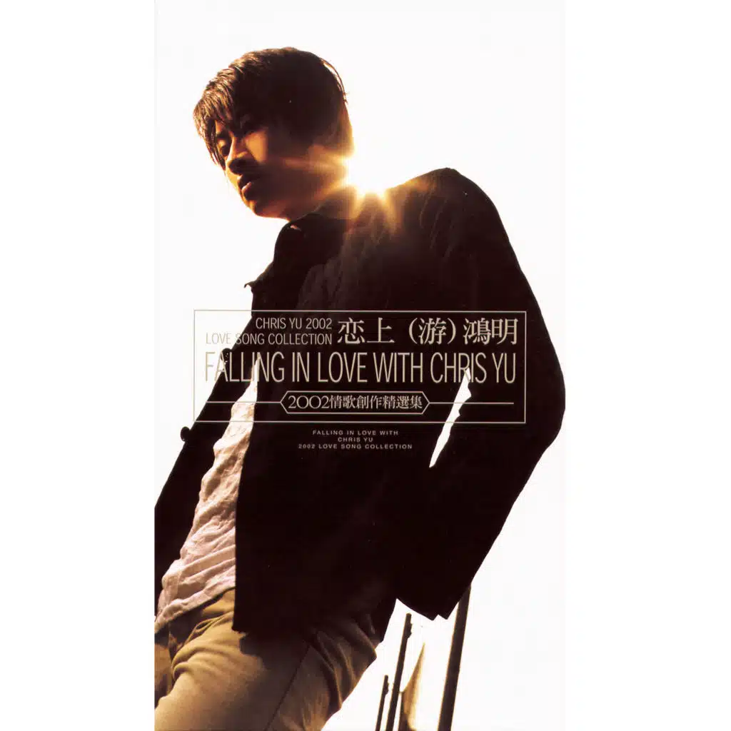 Wu Yue De Xue (Instrumental Version)