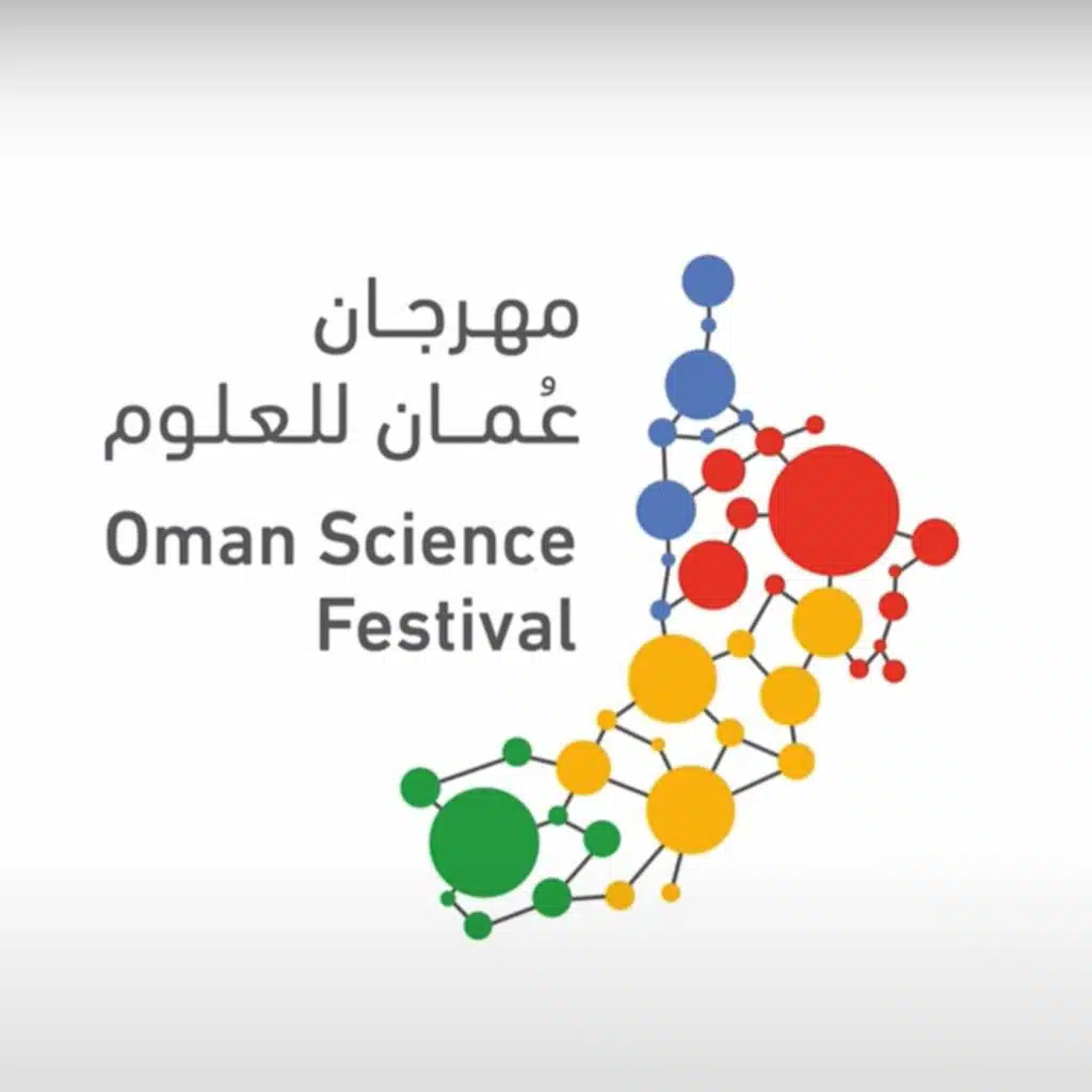 مهرجان عمان للعلوم