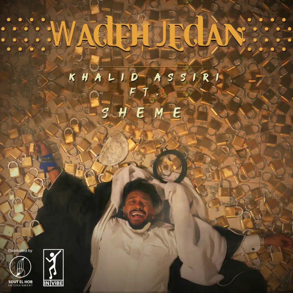 واضح جداً (مع شيمي)