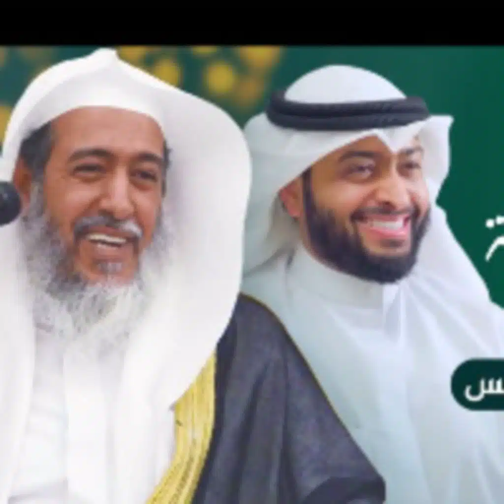 تحفة الملاطفة في نصح الصحبة الملاطفة | إنشاد القارئ أحمد النفيس