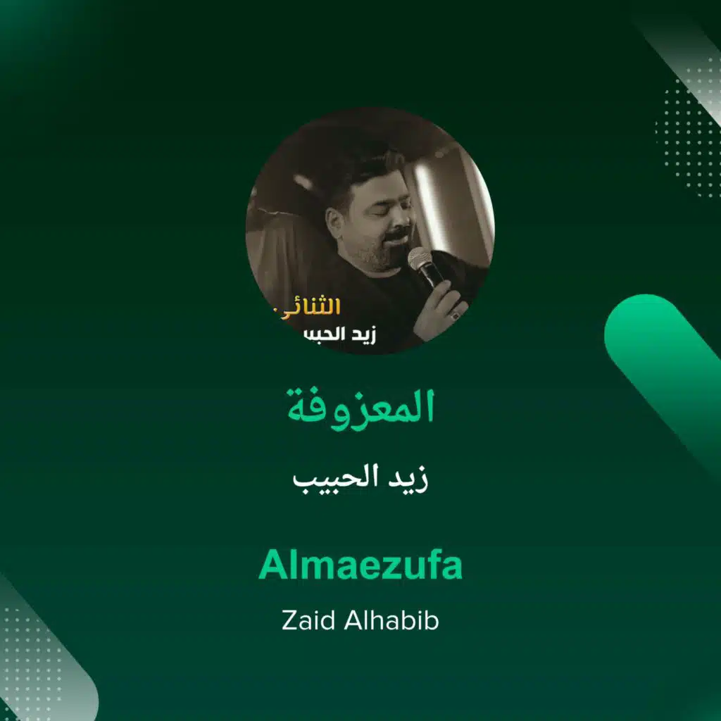 Almaezufa