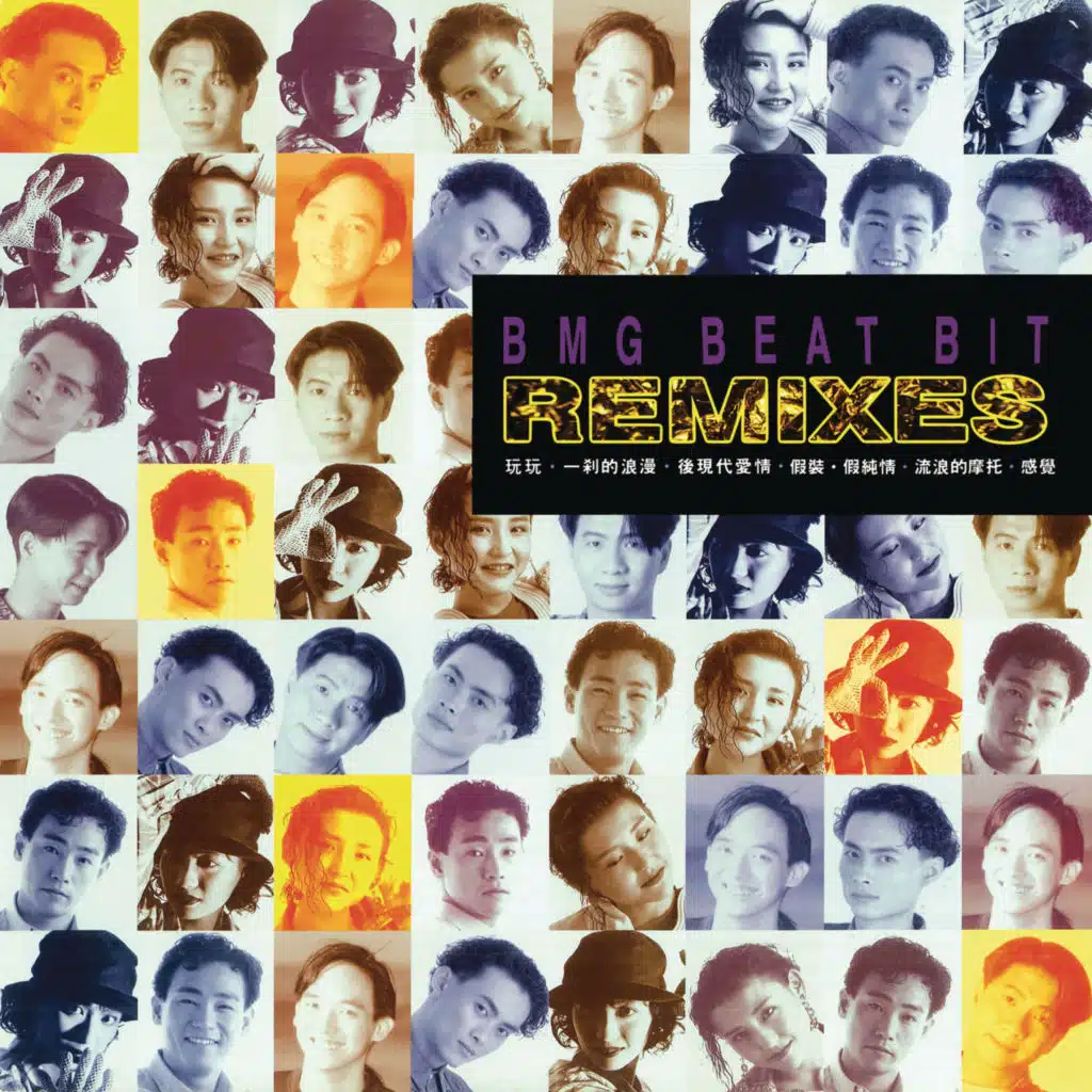 BMG Beat Bit Remixes