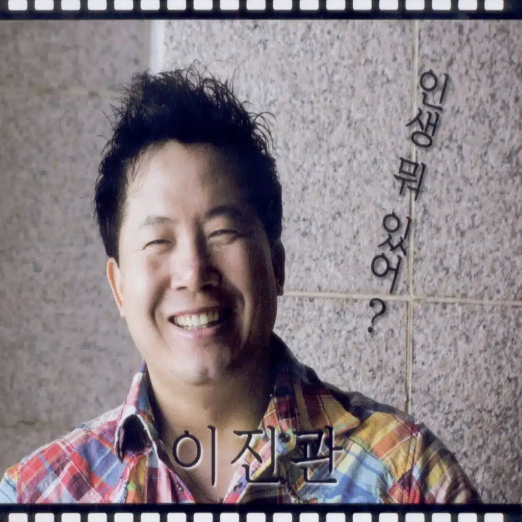 내 인생 지금부터