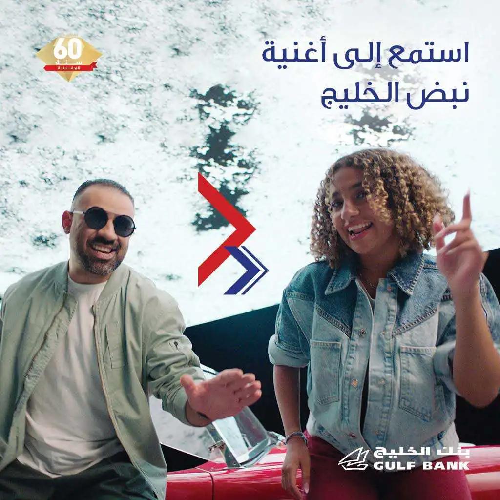 نبض الخليج