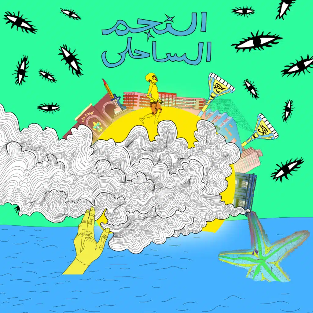 الخشى في الرجال بيجيب الفقر