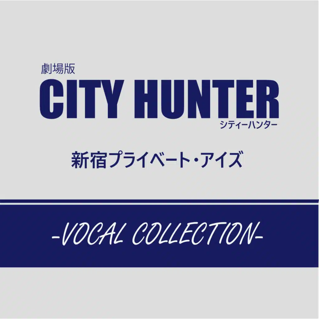 Gekijoban CITY HUNTER Shinjuku Private Eyes (VOCAL COLLECTION)