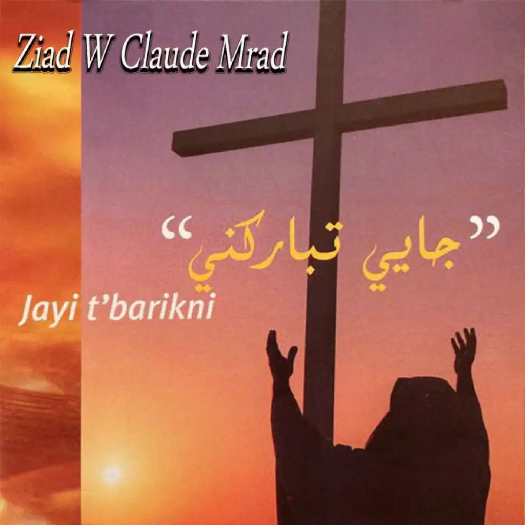Jayi T'barikni