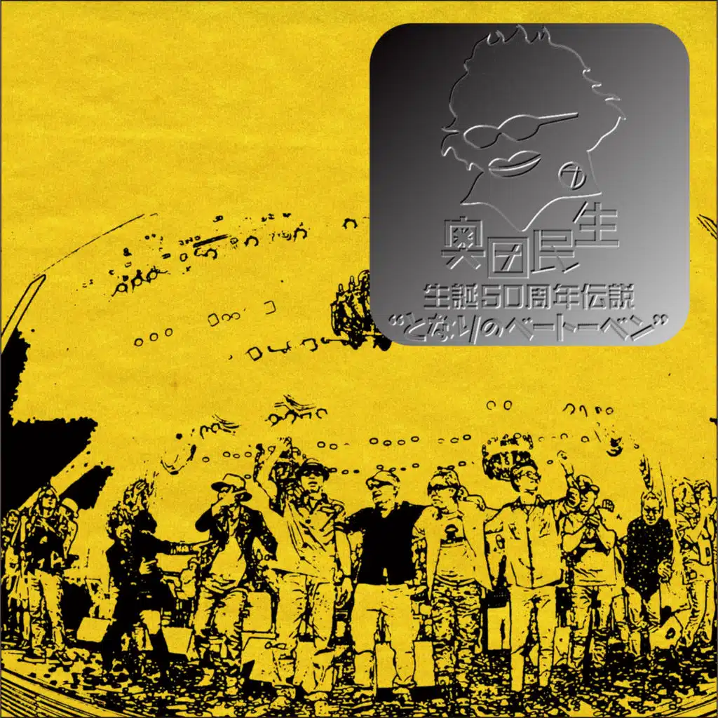 Lion wa Tora yori Utsukushii (Live)