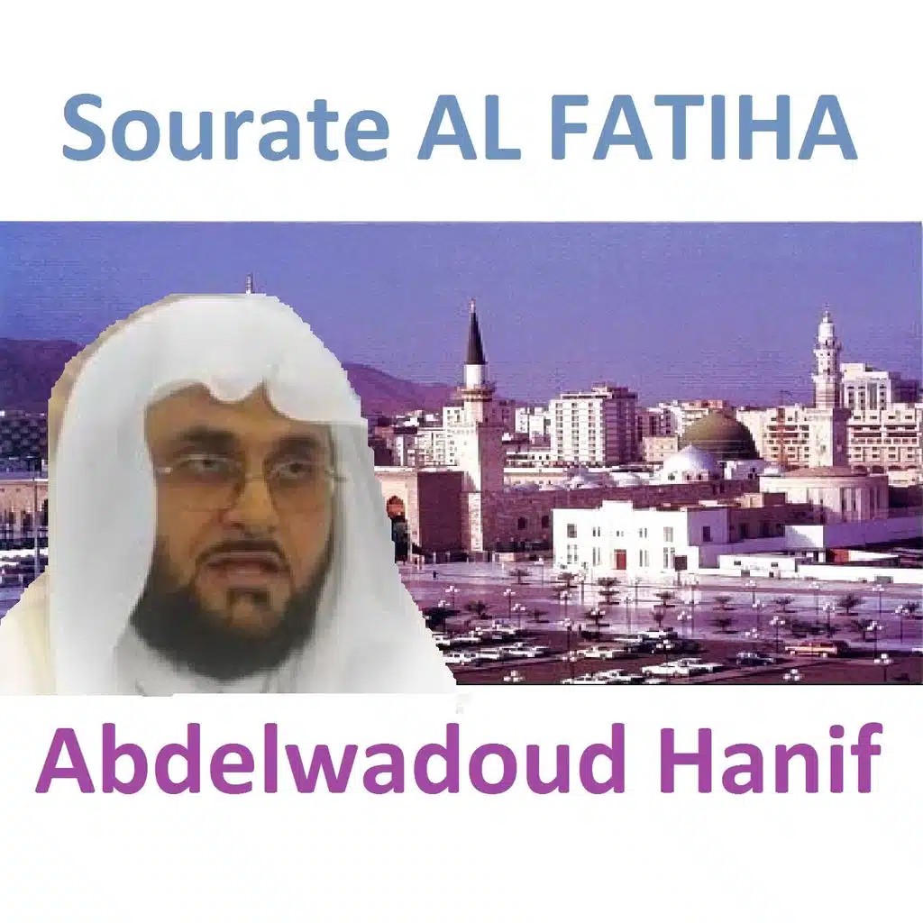 Sourate Al Fatiha (Quran - Coran - Islam)