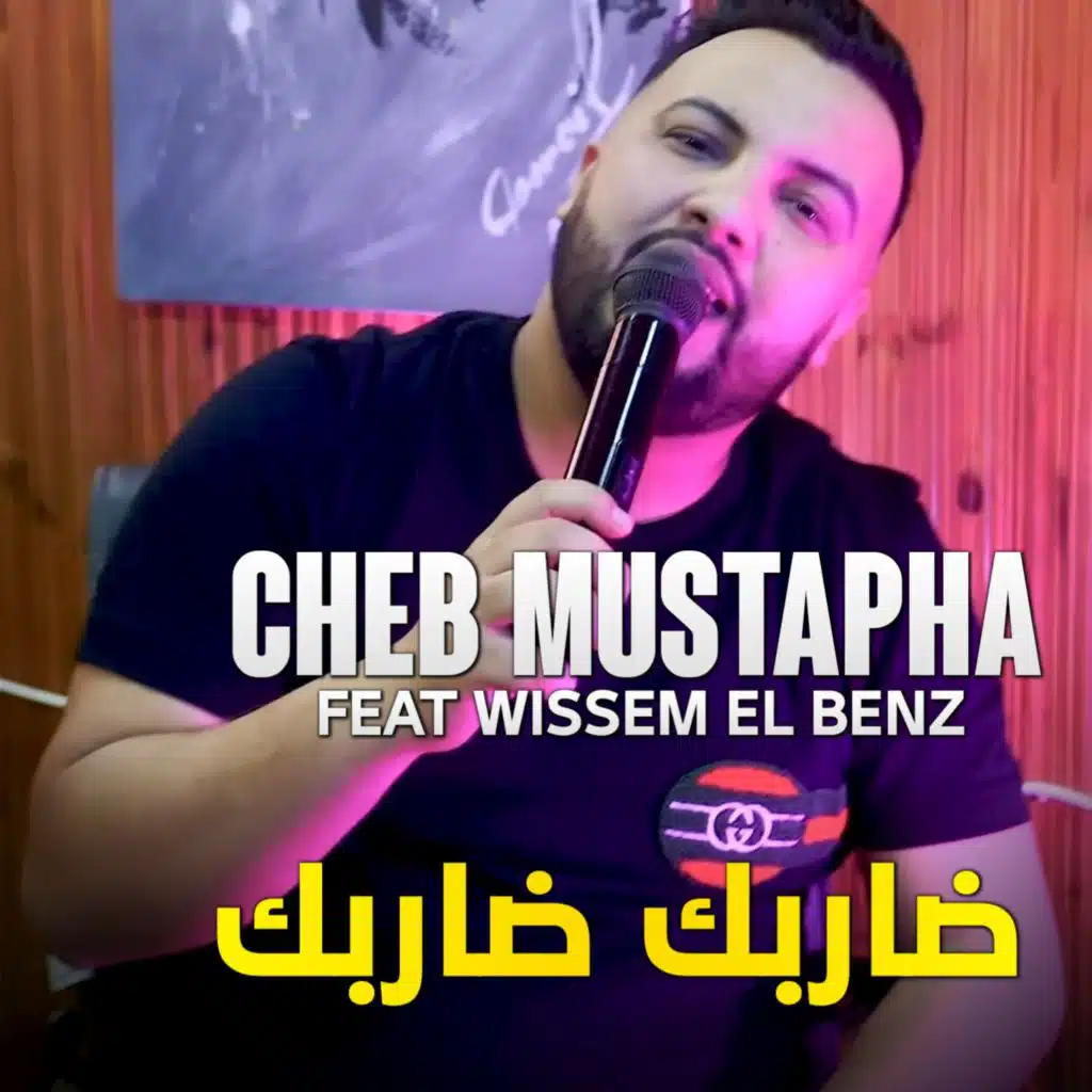 Darbak Darbak (feat. wissem el benz)