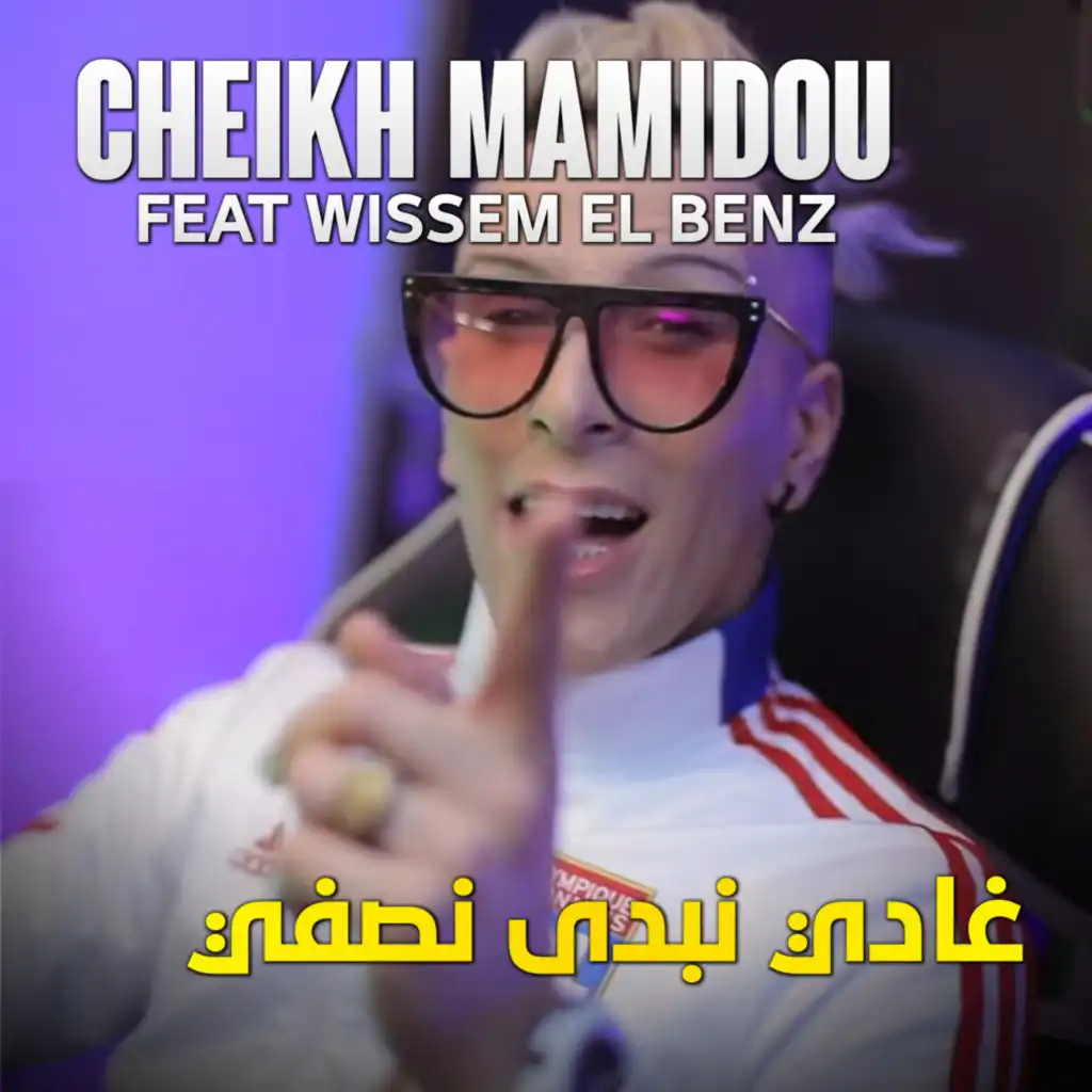 Ghadi Nabda Nsafi (feat. wissem el benz)