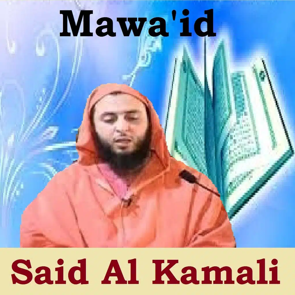 Mawa'id (Quran)