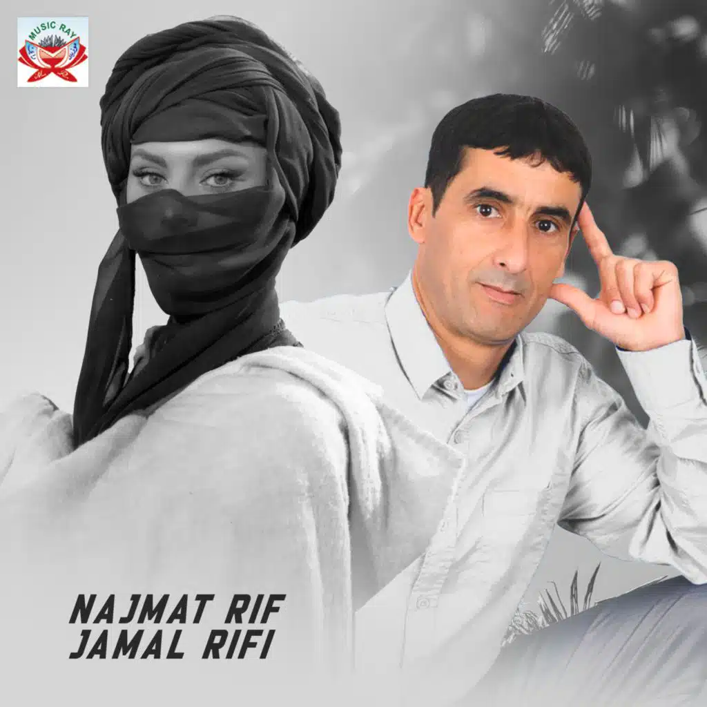 Najmat Rif & Jamal Rifi